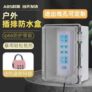 插排防水盒戶外室外防雨插座保護箱電瓶車汽車充電帶鎖防盜電源盒