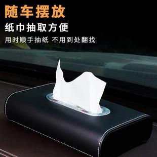 車載汽車紙巾盒座掛式 飾用品大全 餐巾套創(chuàng)意扶手箱抽紙盒車內(nèi)裝