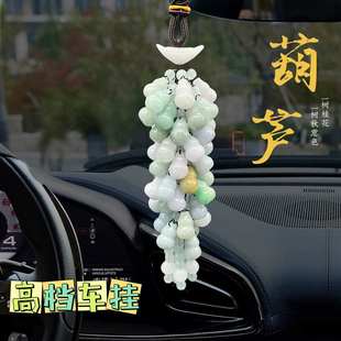 出入平安小車掛件玉葫蘆 玉石翡翠車載掛飾手工diy汽車飾品吊墜