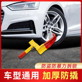 汽車輪胎 鎖 鎖車車輪直銷車車防盜鎖鎖 車鎖加厚鎖器小轎車專用