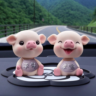 汽車飾品擺件搖頭小豬車載車內網紅可愛創意高檔車上裝 飾用品女神