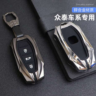 眾泰T700汽車鑰匙套 全包殼 T600金屬大邁X5高端T300遙控鑰匙個性
