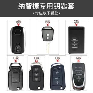 S5汽車鑰匙套包扣真皮遙控保護套 專用納智捷優(yōu)6U6大7 U7納5