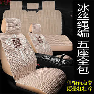 編織7包圍直銷通用涼席透氣五汽車坐墊亞麻手工l4v冰通風絲座坐全