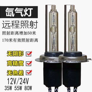 汽車HID氙氣燈大燈疝氣大燈泡H1H7H3H11H4遠近一體白光超亮55W80W