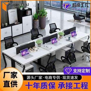 辦公桌椅組合現(xiàn)代簡約職員辦公室桌椅員工4 6人位屏風工作電腦桌
