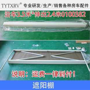 房車陽(yáng)遮陽(yáng)篷車載遮棚車邊帳篷車頂帳篷URC掛雨雨篷遮棚陽(yáng)棚膠條