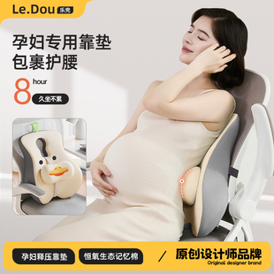 孕婦辦公室腰靠護腰坐墊靠墊腰部支撐靠背墊座椅子靠枕汽車腰墊