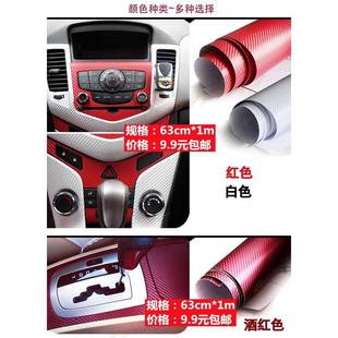 汽車碳纖維貼紙車身車頂車內貼膜改裝 飾全車貼3D立體改色膜 內飾裝