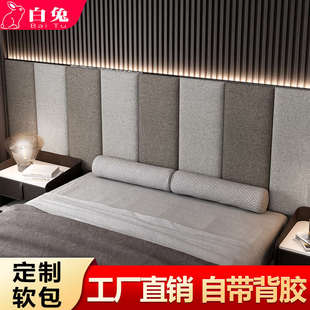 榻榻米墻圍貼軟包護(hù)墻簡約現(xiàn)代棉麻歐式 床頭板軟包套自粘布藝靠背