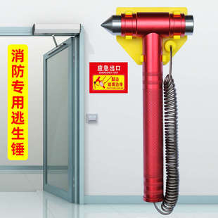 安全錘廠房消防驗收教室破玻璃門窗逃生錘倉庫自救應(yīng)急錘子破窗器
