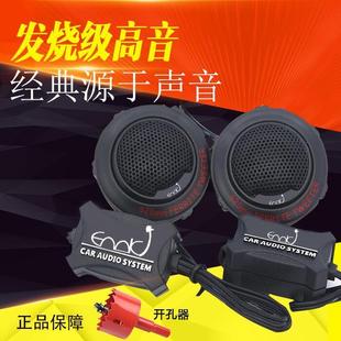 美國汽車音響發燒級鈦膜高音仔喇叭車載小高音頭1對帶電容無損a柱