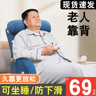 老年人床頭靠墊軟包沙p發大靠背床上靠枕老人半躺神器護頸護腰枕