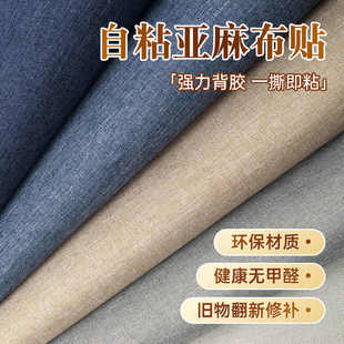 汽車內飾頂棚貼紙自粘式 修復更換天窗亞麻布遮陽板魔術貼遮丑防臟