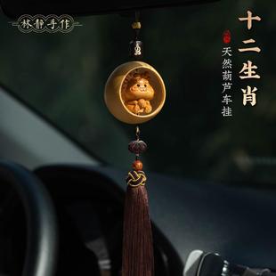 天然葫蘆生肖汽車掛件后視鏡車載裝 禮物 飾品刻字車內吊墜蛇年新款
