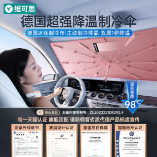 汽車遮陽傘前擋遮陽簾防曬罩車窗車載隔熱車內擋風玻璃板特斯拉