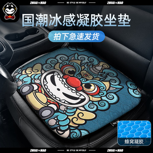 拽貓汽車凝膠坐墊單片夏季 通用網(wǎng)紅冰涼透氣通風(fēng)座椅座墊 涼墊四季