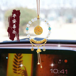 飾品女 精致輕奢吊墜車用裝 古風汽車掛件 吉福圓盤車載后視鏡掛飾