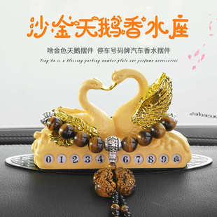 汽車(chē)擺件女神款 飾用品車(chē)內(nèi)飾品 情侶天鵝車(chē)載香水座高檔男女車(chē)上裝