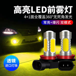 9006 改裝 881 超亮爆閃透鏡霧燈 汽車led霧燈黃金眼燈泡h11