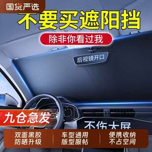 汽車遮陽前擋板2025新款 車窗遮光簾擋風(fēng)玻璃防曬隔熱遮陽罩遮陽傘