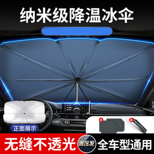 汽車遮陽傘前擋風玻璃遮陽簾車內防曬隔熱前檔車窗遮陽擋板罩車用
