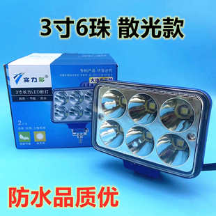 實力多3寸方LED射燈貨車汽車散光聚光倒車輔助燈12v24v改裝 加裝