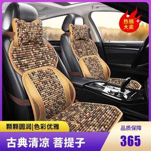 夏季 珠子天然菩提根汽車坐墊夏天車用涼墊小車商務(wù)高檔通用座椅墊