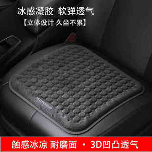 汽車坐墊夏季 通用單片屁股墊冰絲座椅座墊冰涼墊 透氣凝膠涼墊四季