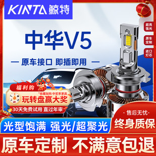 led前大燈專用強光超亮近光遠光聚光汽車燈泡 中華V5 適用12 16款