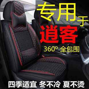 座墊10 逍客座套全包四季 21年座椅套汽車坐墊 2022款 新款