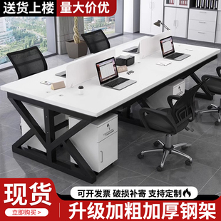 辦公桌椅組合辦公室電腦桌簡約現代四六人位屏風卡位職員桌員工位