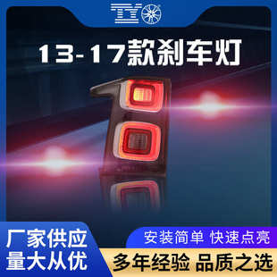 剎車燈后霧燈防追 改新款 廠家直銷適用于路虎攬勝行政尾燈13 17款