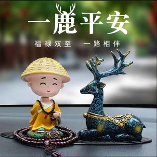 飾 車上中控臺車載裝 精品一路平安鹿汽車擺件車內飾品2025新款 男士