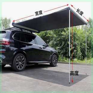 自駕戶(hù)外邊帳邊遮陽(yáng)天幕雨房車(chē)帳篷汽車(chē)車(chē)載側(cè)越野車(chē)汽車(chē)棚防曬帳
