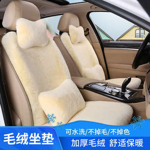 毛絨通用冬天棉墊 短毛絨坐墊保暖加厚座套兔毛車(chē)墊 冬季 汽車(chē)坐墊