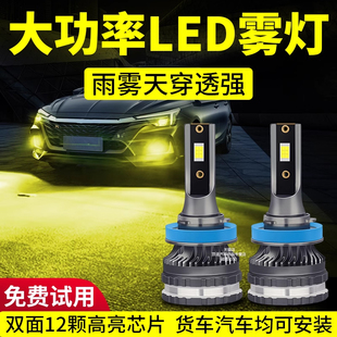 汽車前霧燈LED燈泡H11黃金眼H3黃金光881H7H8激光大燈防改裝 超亮