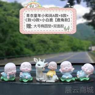 高檔愛和尚汽車件車載創(chuàng)意可車飾品個(gè)性 飾用品小 高檔男擺女車內(nèi)裝