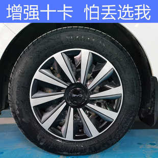 適用于五菱宏光PLUS新征程輪轂蓋 飾車輪轂罩 佳辰星馳16寸鐵圈裝