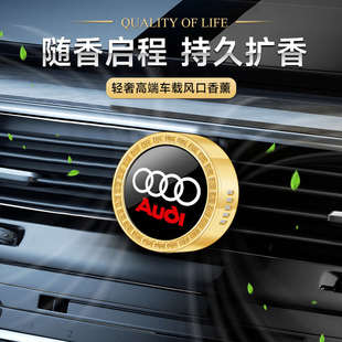車載香薰出風口汽車香水車內飾品擺件車用空調香片車內持久香高檔