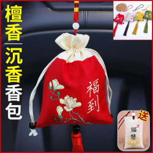 檀香沉香車載香囊香包老山檀香味香包料汽車衣柜福袋掛件荷包車掛