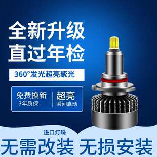 汽車led大燈超亮發(fā)光前照強(qiáng)光改裝 激光遠(yuǎn)近燈泡H1H7一體H4h119005
