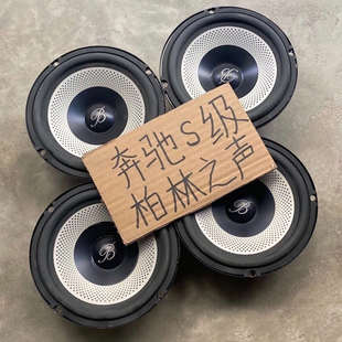 大柏林之聲汽車音響6.5寸中低音高音車載喇叭揚聲器適合家用車用