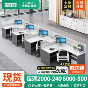 職員辦公桌椅組合簡約現代辦公室桌子6人隔斷員工屏風卡座辦公桌