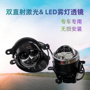 汽車改裝 LED雙激光霧燈透鏡白黃雙色外置射燈遠(yuǎn)近一體聚光霧燈