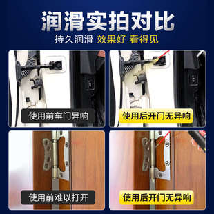 黃油噴劑潤滑油車門門鎖車窗防銹油自噴異響消除專用機械汽車液體