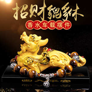汽車創(chuàng)意擺件香水座貔貅招財(cái)保平安吞金獸男女高檔儀表臺裝 飾用品