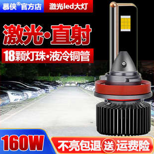 led汽車大燈激光h7近光燈泡h4遠近一體h11透鏡強光h1超亮車燈