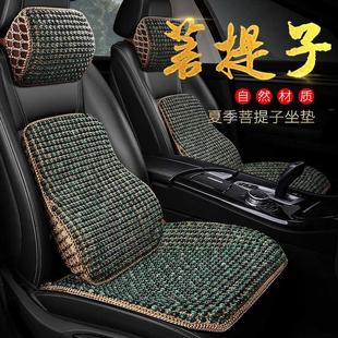 汽車坐墊菩提涼席座墊夏季 珠子夏天冰涼木珠車載內飾駕駛座椅涼墊
