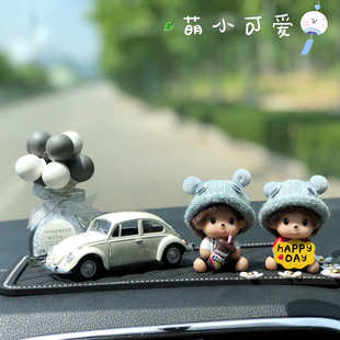 可愛汽車裝 蒙奇奇中控臺車內飾用品氣球女 飾車載香水擺件創意個性